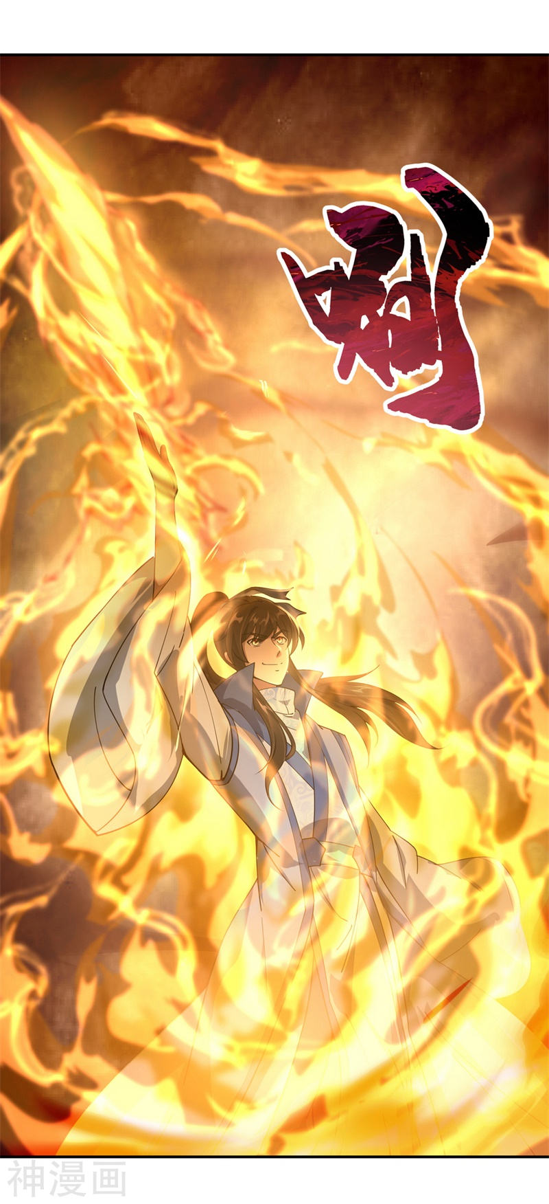 peerless battle spirit ตอนที่ 86 หน้า 19