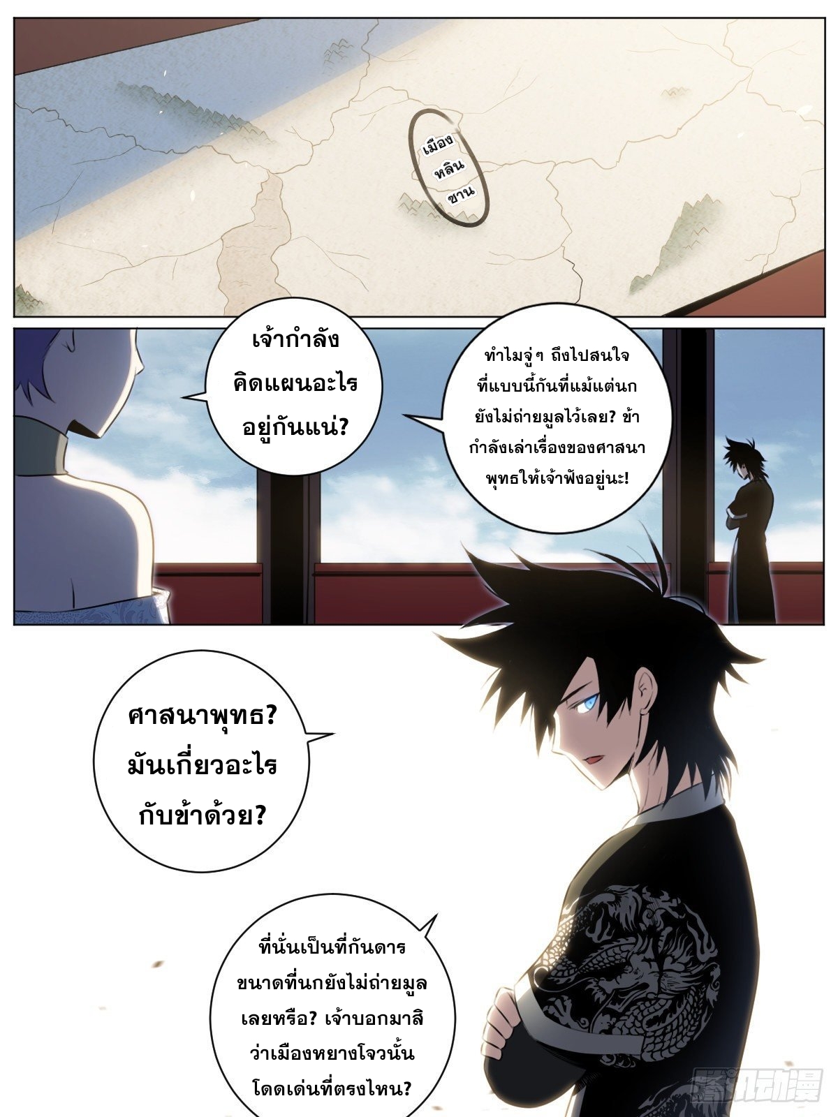 ผมเป็นเจ้าพ่อในต่างโลก ตอนที่ 36 หน้า 14