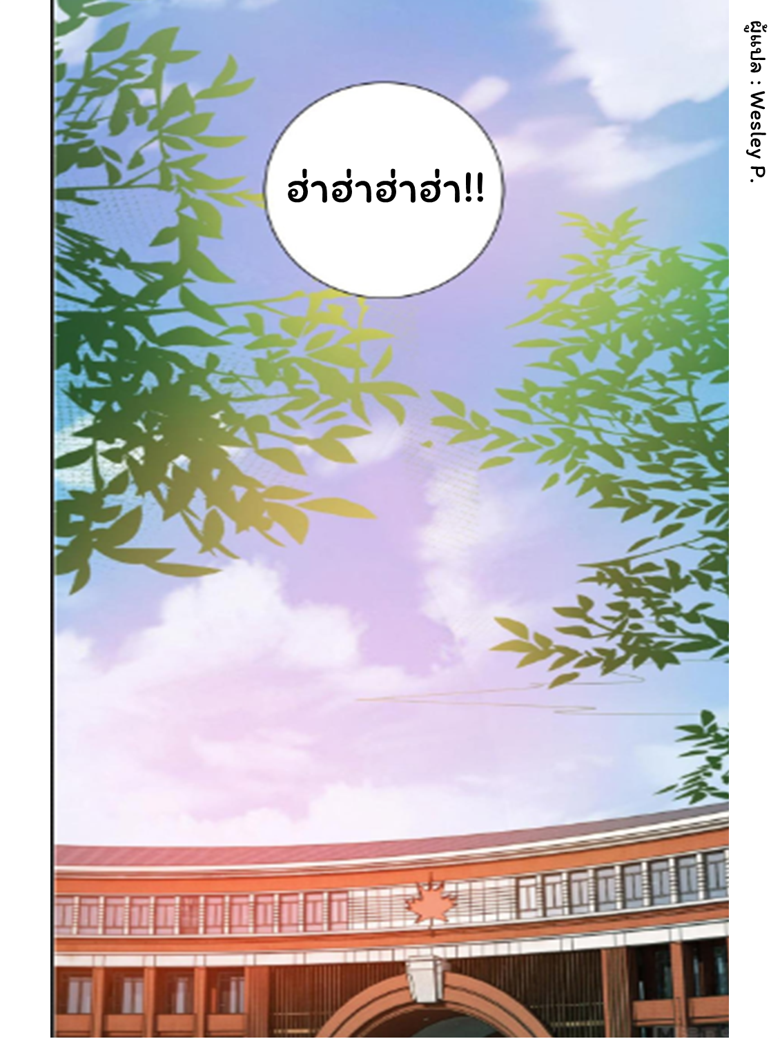 ระบบพระเจ้า ตอนที่ 131 หน้า 10