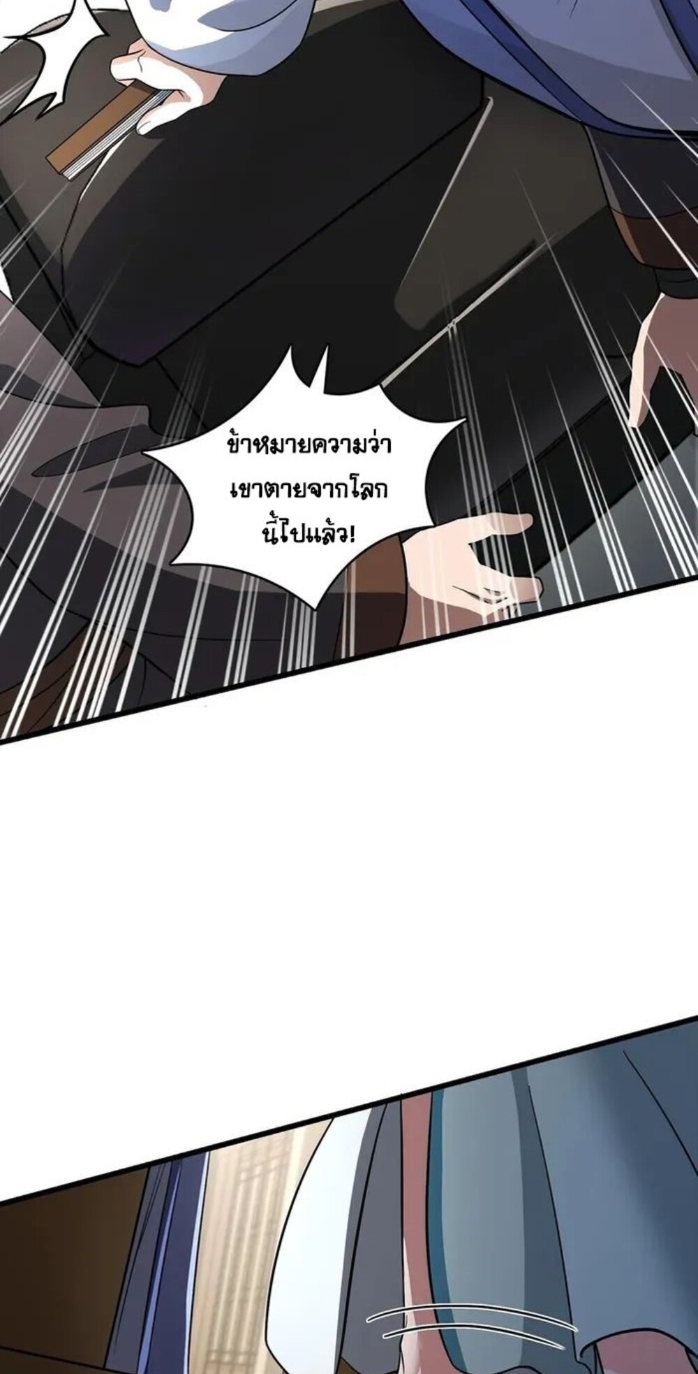 โครตคน ยิ่งตายยิ่งแกร่ง ตอนที่ 10 หน้า 41