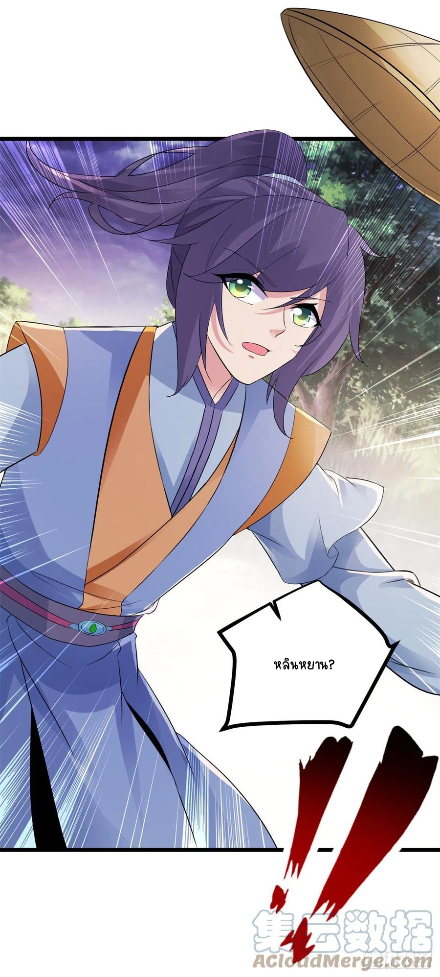 จักรพรรดิวิญญาณศักดิ์สิทธิ์ (ทันจีน) ตอนที่ 139 หน้า 27