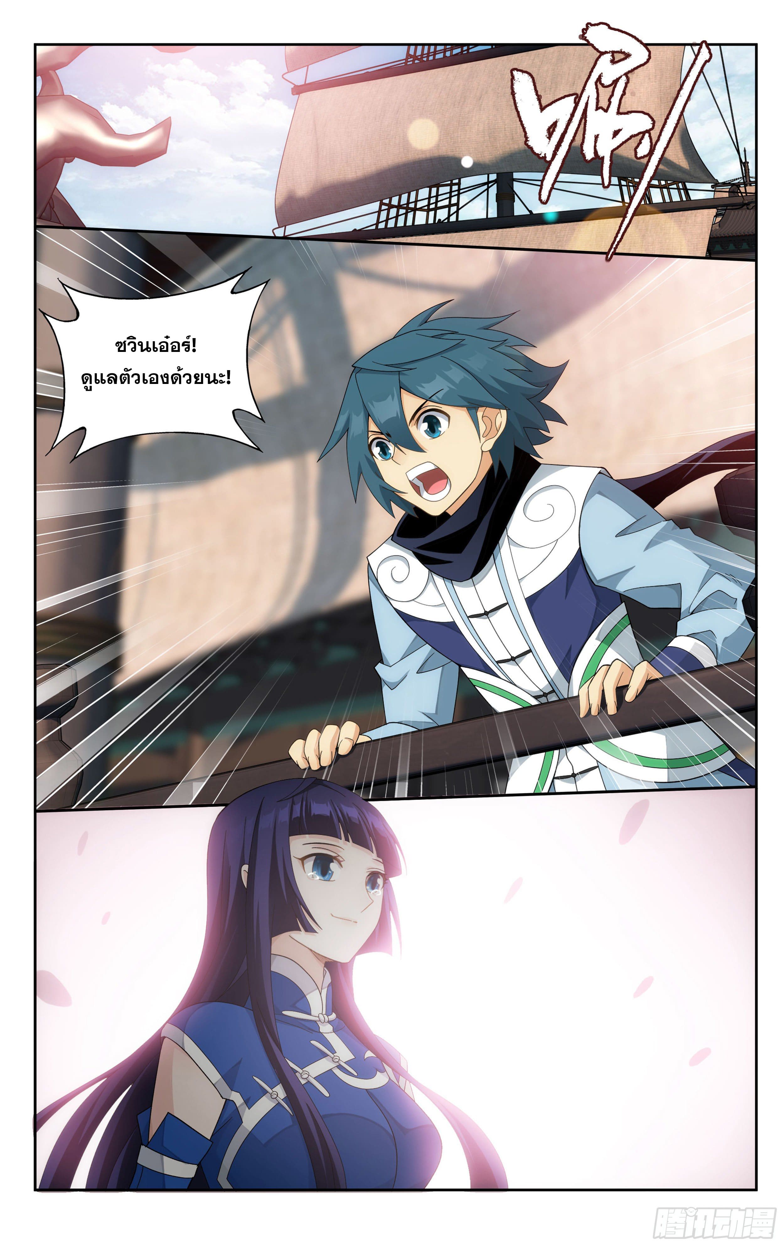 Doupo Cangqiong (ชนจีน) ตอนที่ 62 หน้า 12