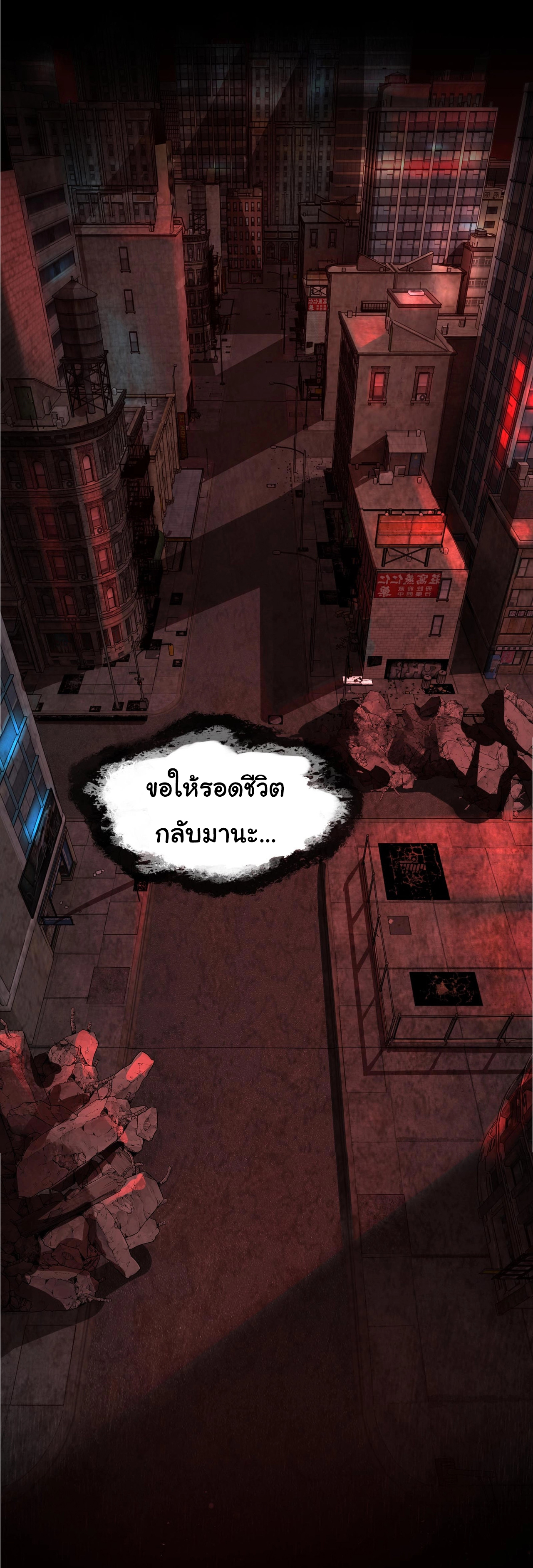 I Play the Horror World as a Simulation Game ตอนที่ 11 หน้า 43