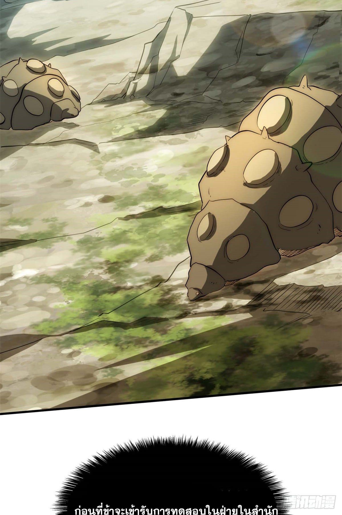 ระบบสุ่มดวงชะตา(ทันจีน) ตอนที่ 18 หน้า 8