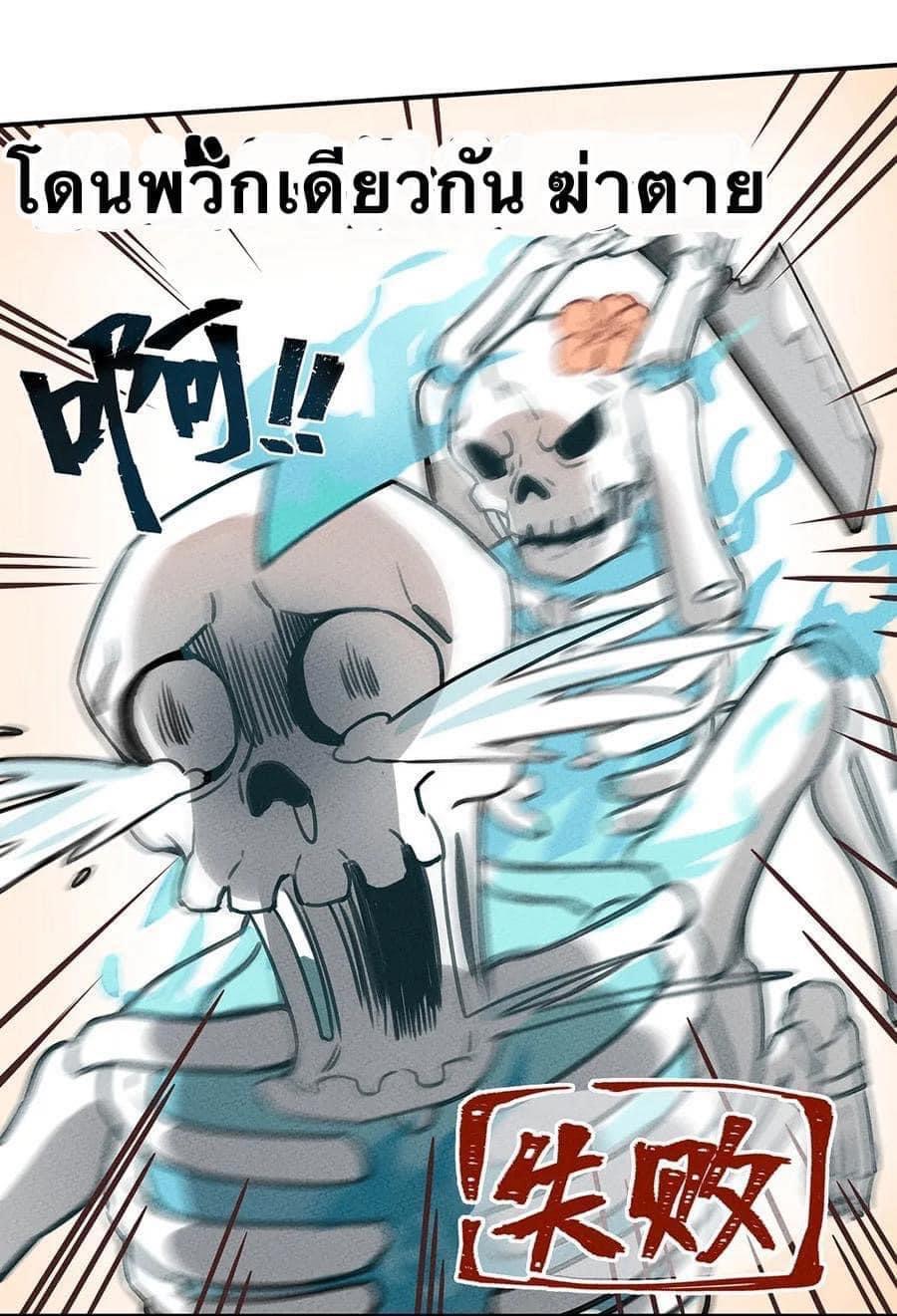 หลุดเข้ามาในเกมกลายเป็นมอนสเตอร์ที่อ่อนแอที่สุดสะงั้น ตอนที่ 1 หน้า 12