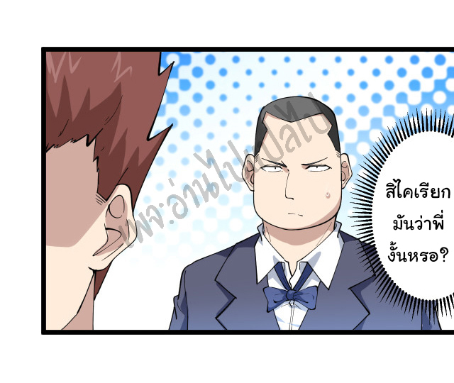 Sanjie Taobao Store ระบบร้านค้าเทพเจ้า ตอนที่ 121 หน้า 10