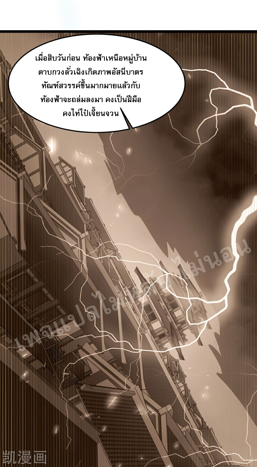 ฮาเร็มของข้ามีแต่ลูกศิษย์หญิงทั้งนั้น ตอนที่ 26 หน้า 6