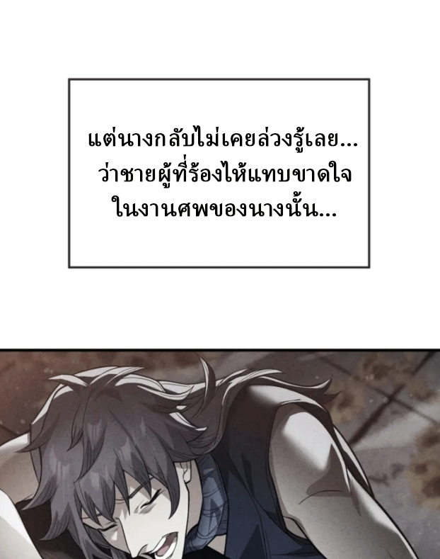จอมมารสุดแกร่ง ล้างแค้นศิษย์ทรยศ ตอนที่ 60 หน้า 22