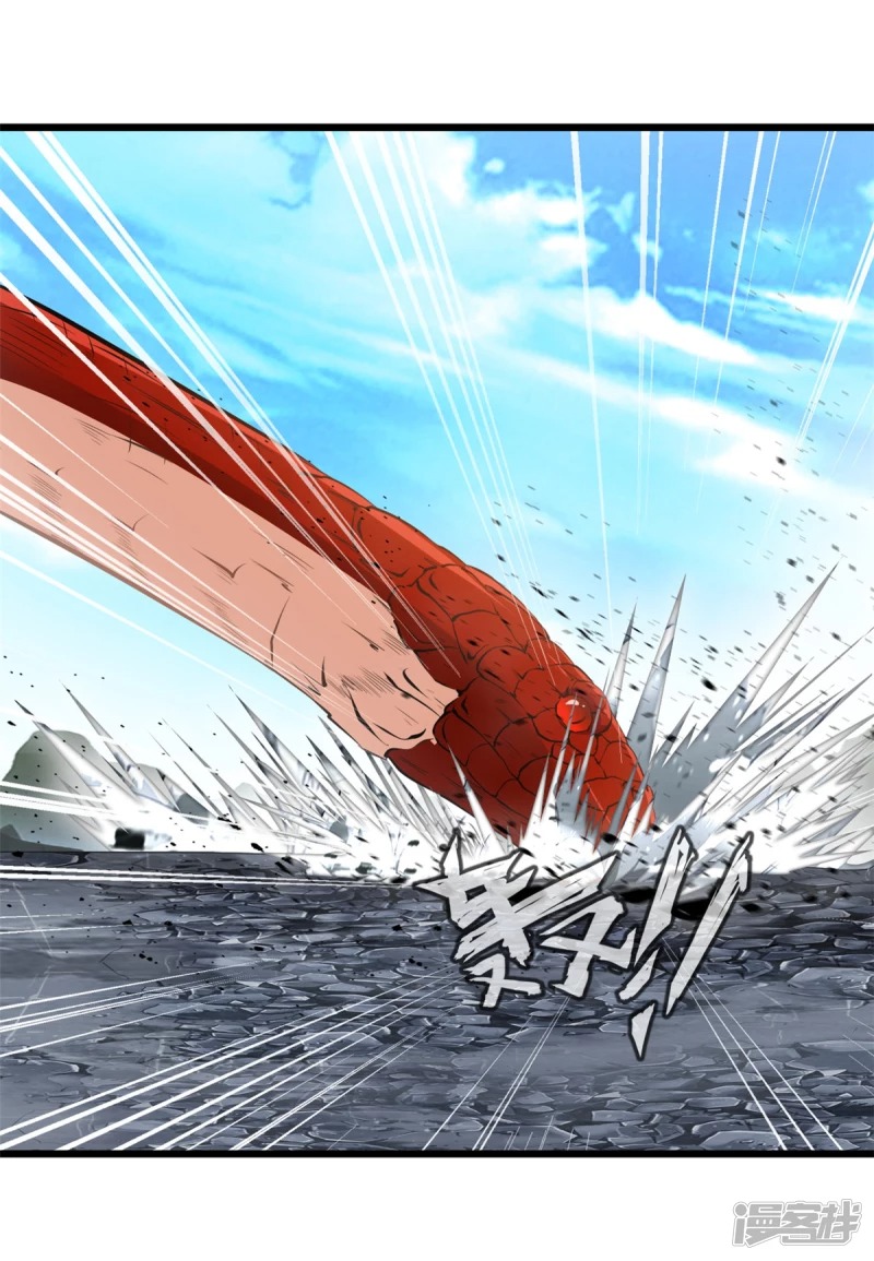 ปรมาจารย์ที่แข็งแกร่งที่สุด ตอนที่ 23 หน้า 10