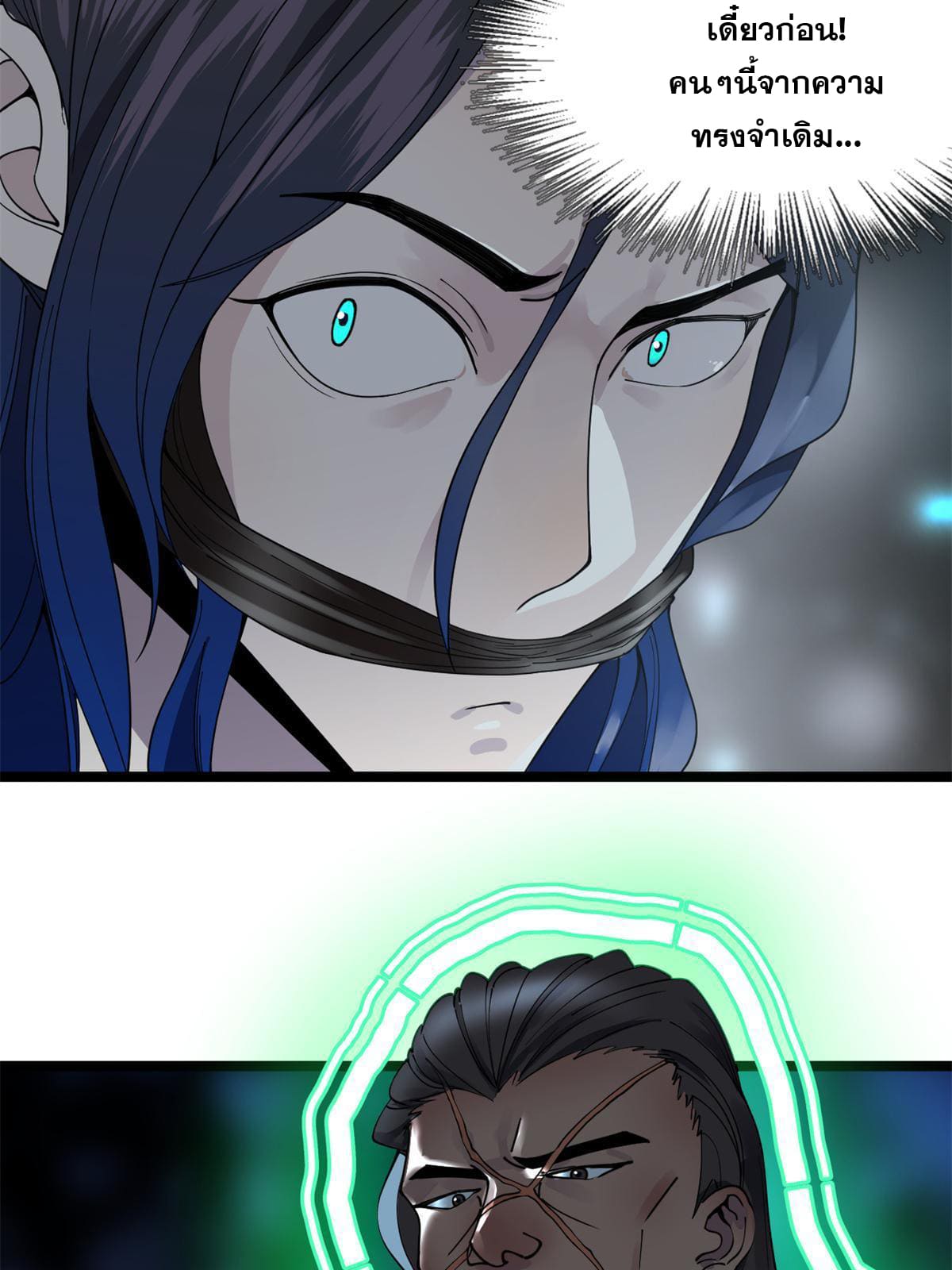 ลูกเขยที่แกร่งสุดในปฐพี (ทันจีน) ตอนที่ 2 หน้า 123