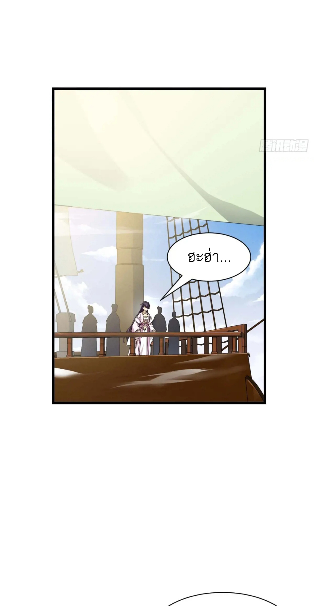 กำเนิดร่างเทวะบรรพกาล ตอนที่ 44 หน้า 50