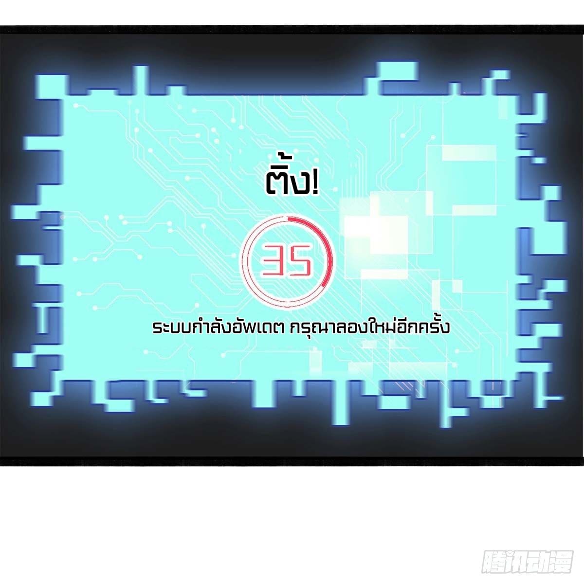 million skill points ตอนที่ 1 หน้า 20