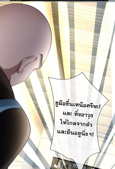 นครเซียนแห่งผู้ต่อต้านสวรรค์ ตอนที่ 80 หน้า 14