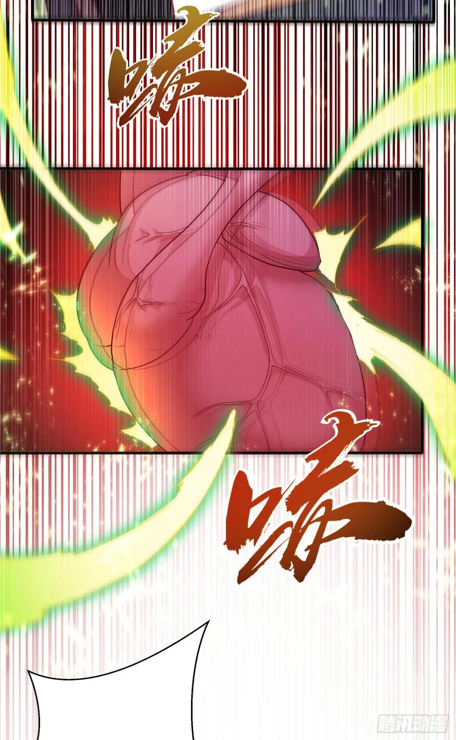 Wu ni ตอนที่ 80 หน้า 30