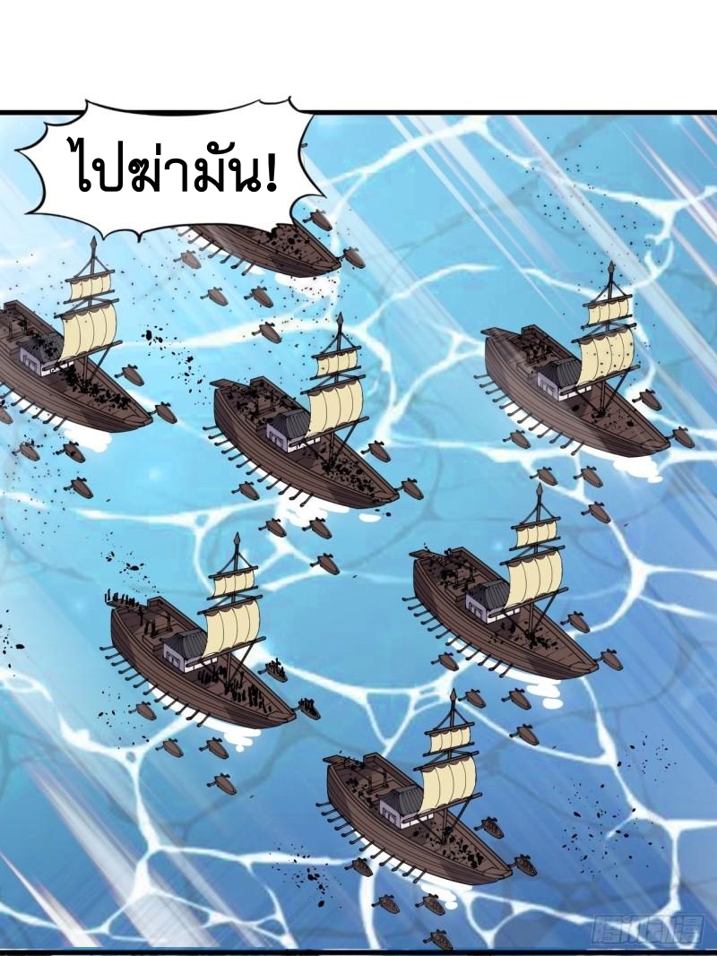 Starting a Mountain ตอนที่ 290 หน้า 10