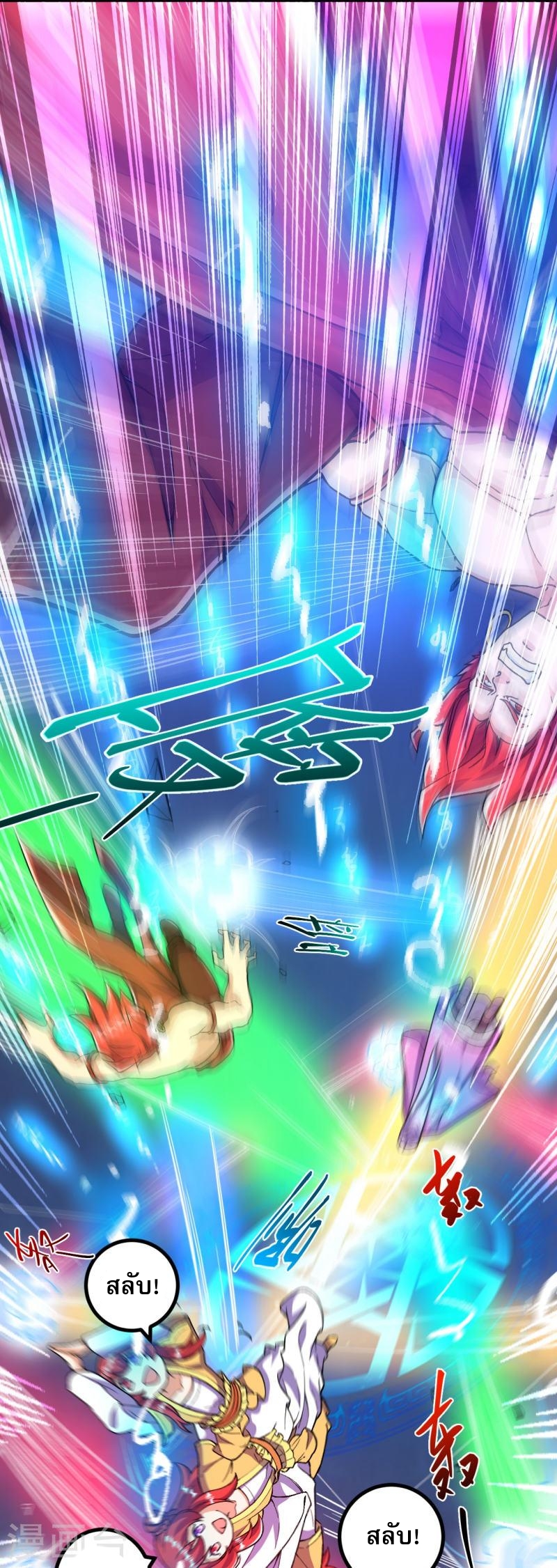 ผู้ขัดเกลาร่างกายที่แข็งแกร่งที่สุดในประวัติศาสตร์ ตอนที่ 67 หน้า 21