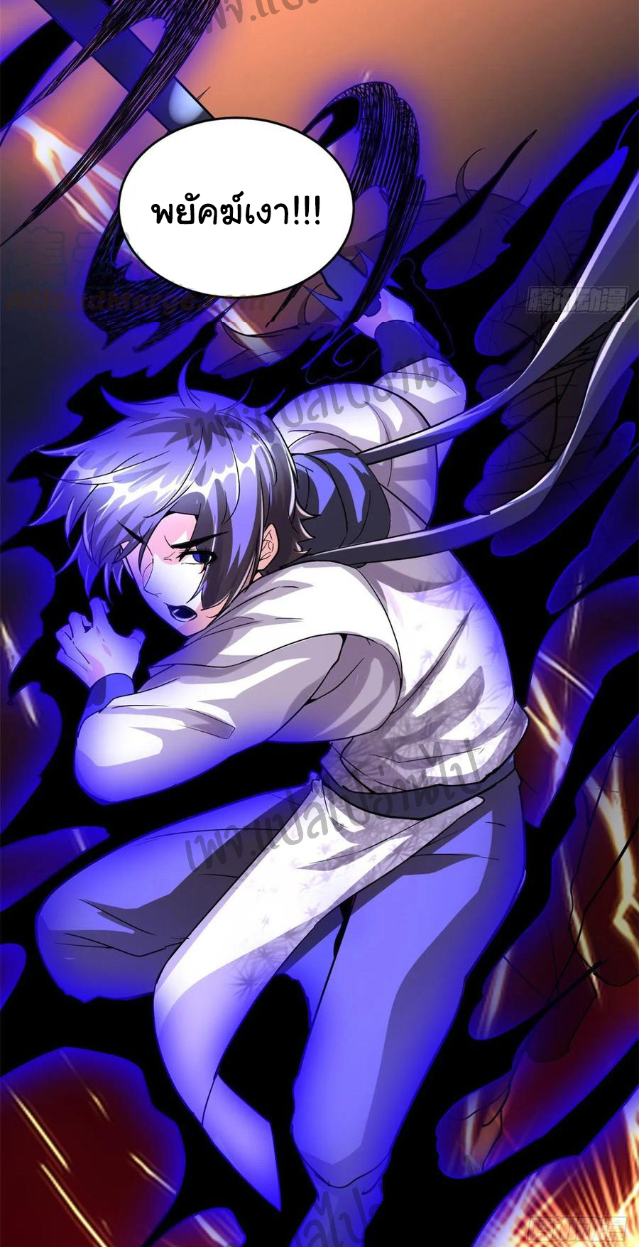 I might be a fake fairy ตอนที่ 103 หน้า 4