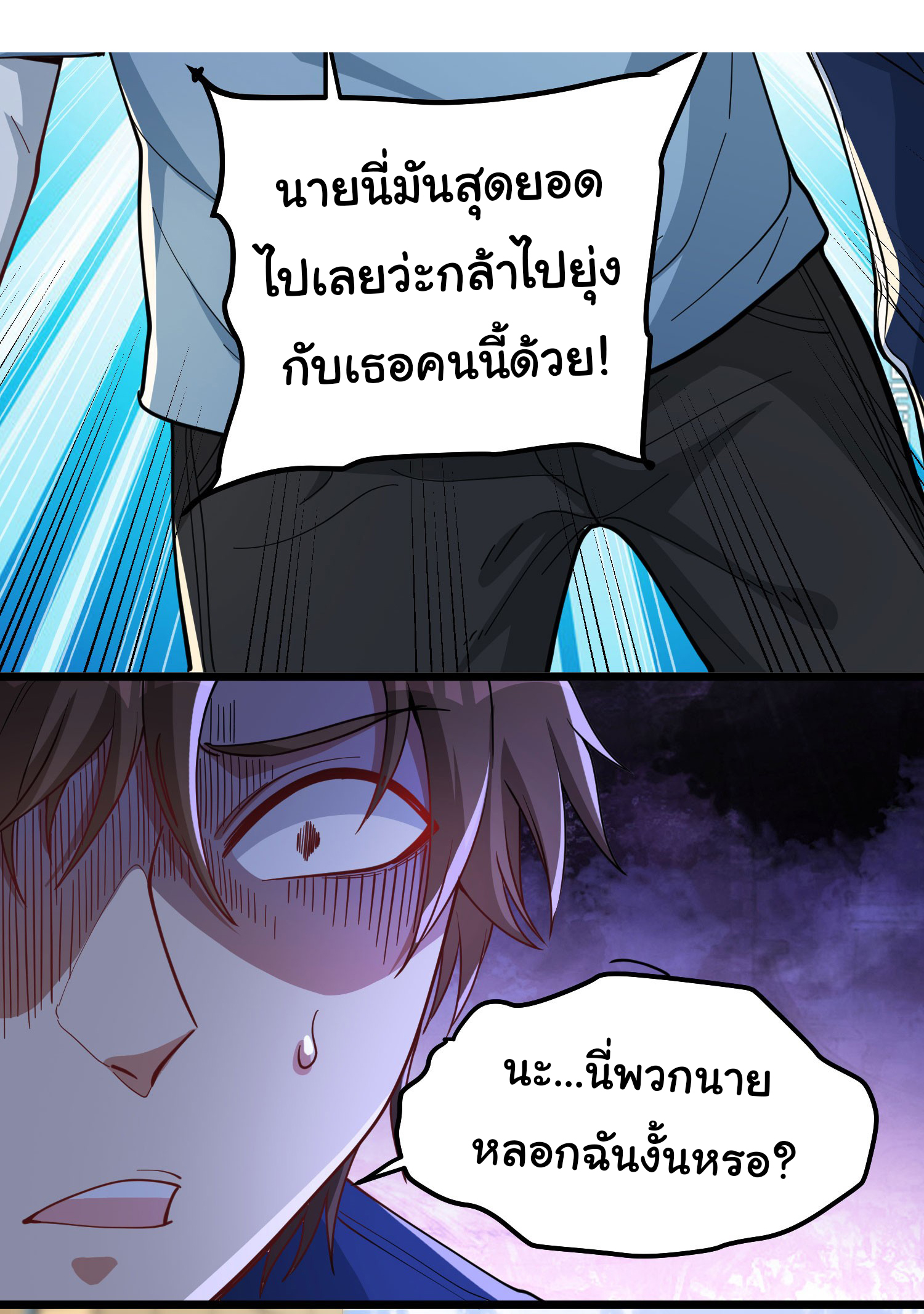 Life Exchange Club ตอนที่ 1 หน้า 11