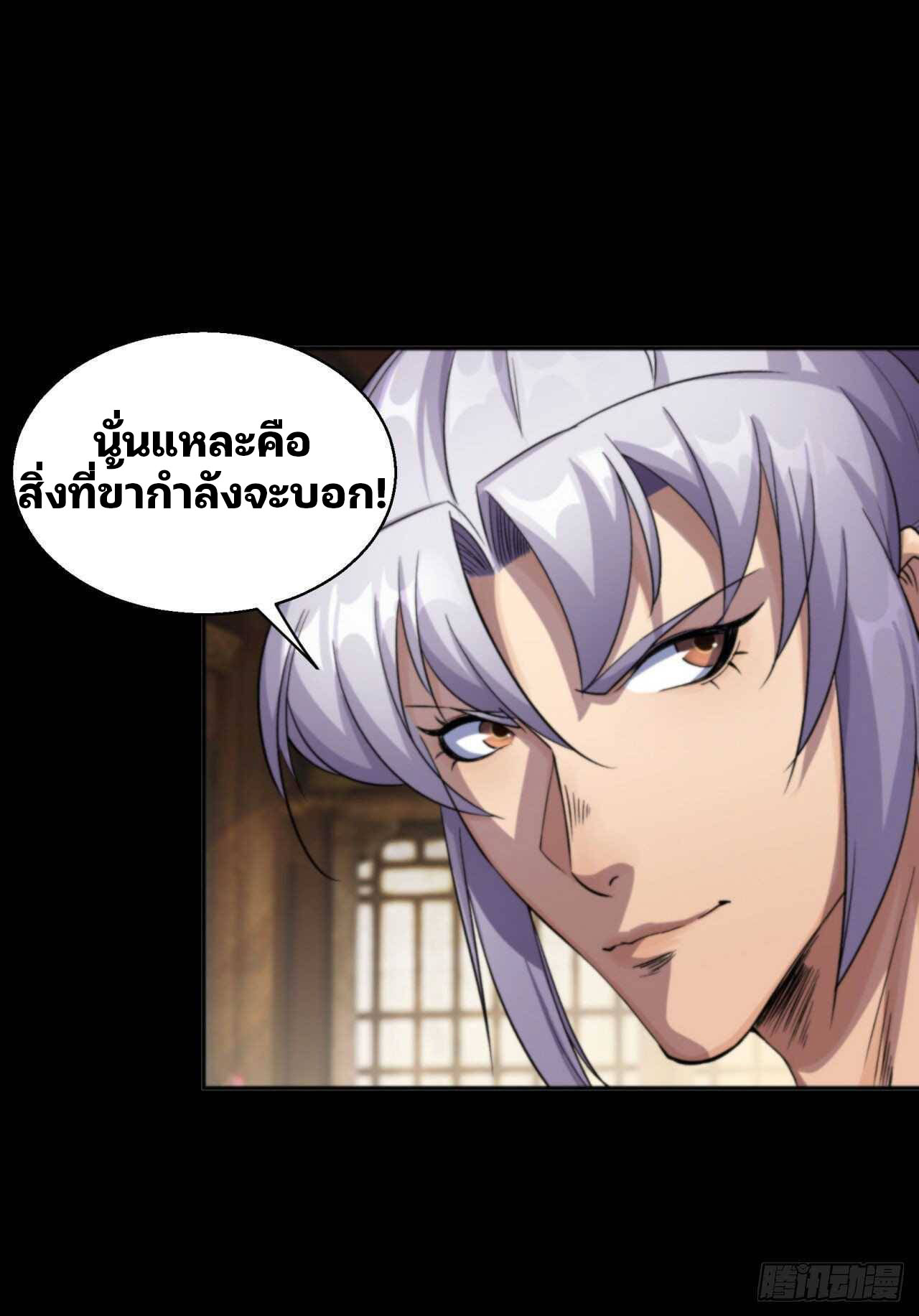 มหาปราชญ์ผู้ยิ่งใหญ่ ตอนที่ 14 หน้า 9