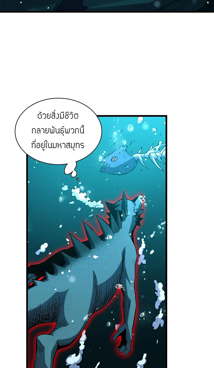 [ชนจีน] เทพอสูรเบฮีมอธ - Demon God of Apocalyptic Behemoth ตอนที่ 14 หน้า 27