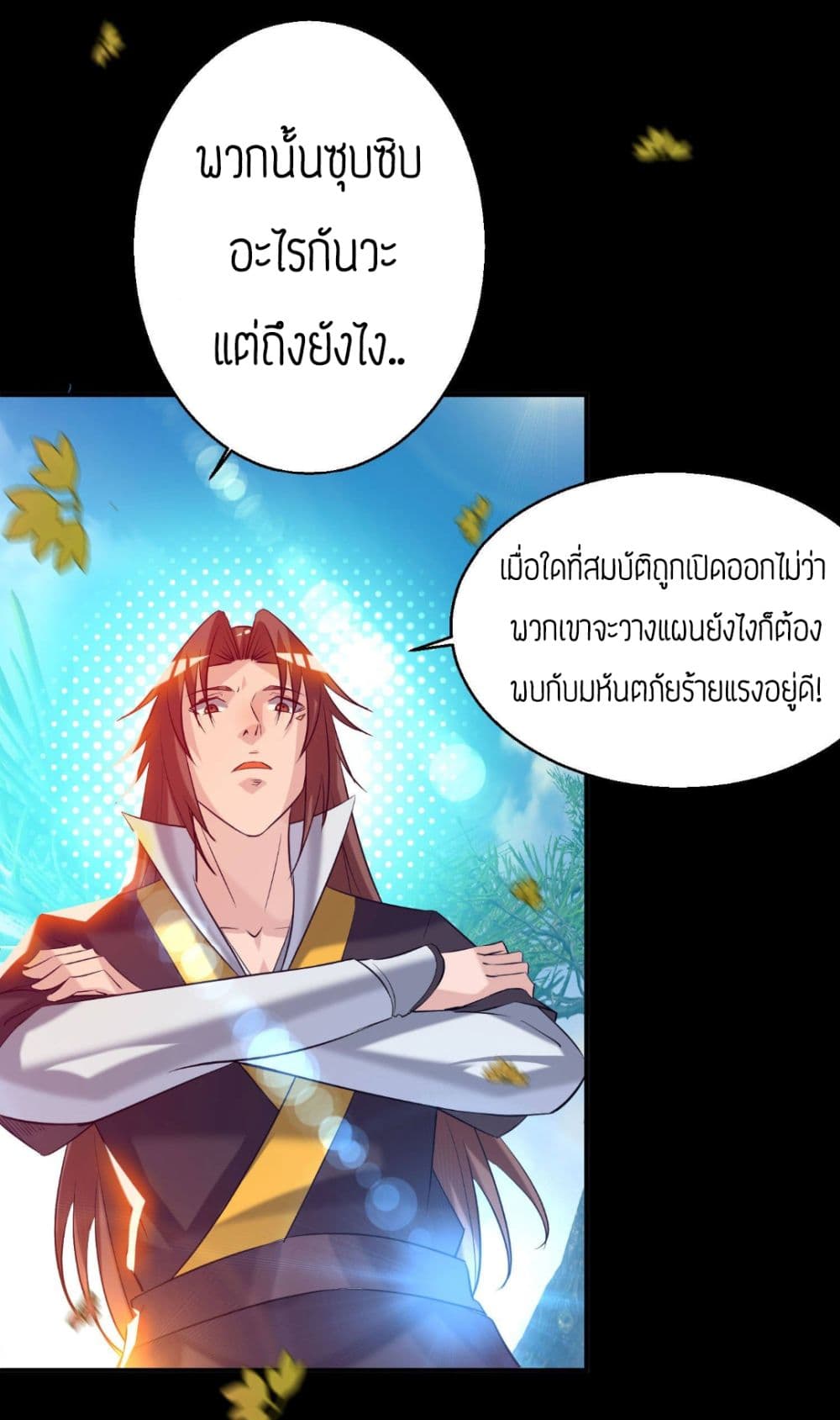 Reversal of God King ตอนที่ 13 หน้า 4