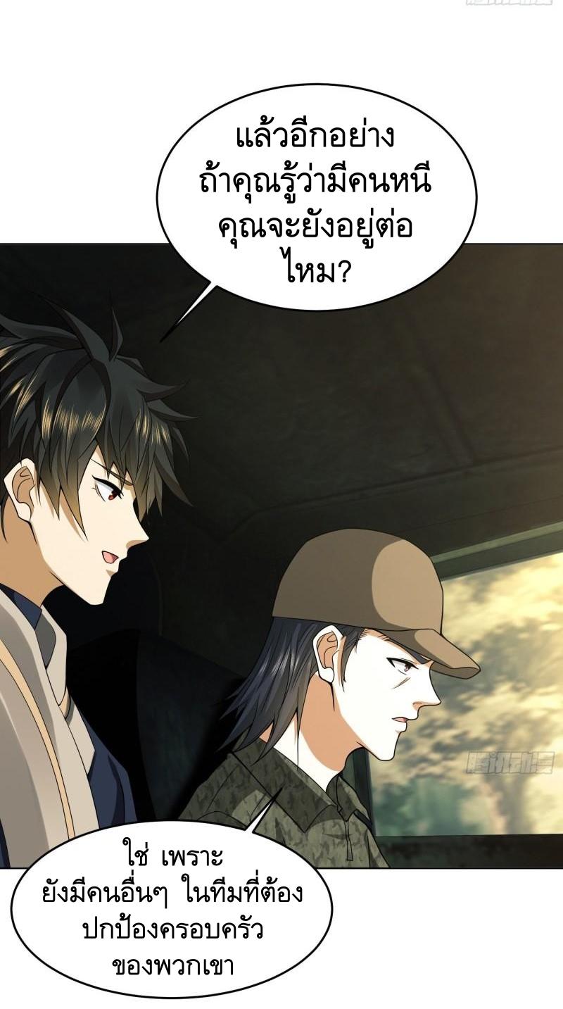 THE FIRST ORDER ตอนที่ 115 หน้า 26