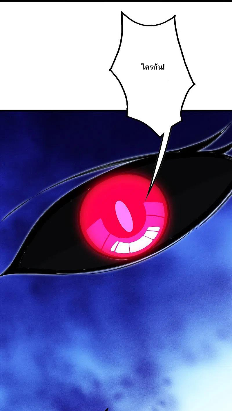 เทพอสูรสยบฟ้า ตอนที่ 254 หน้า 19