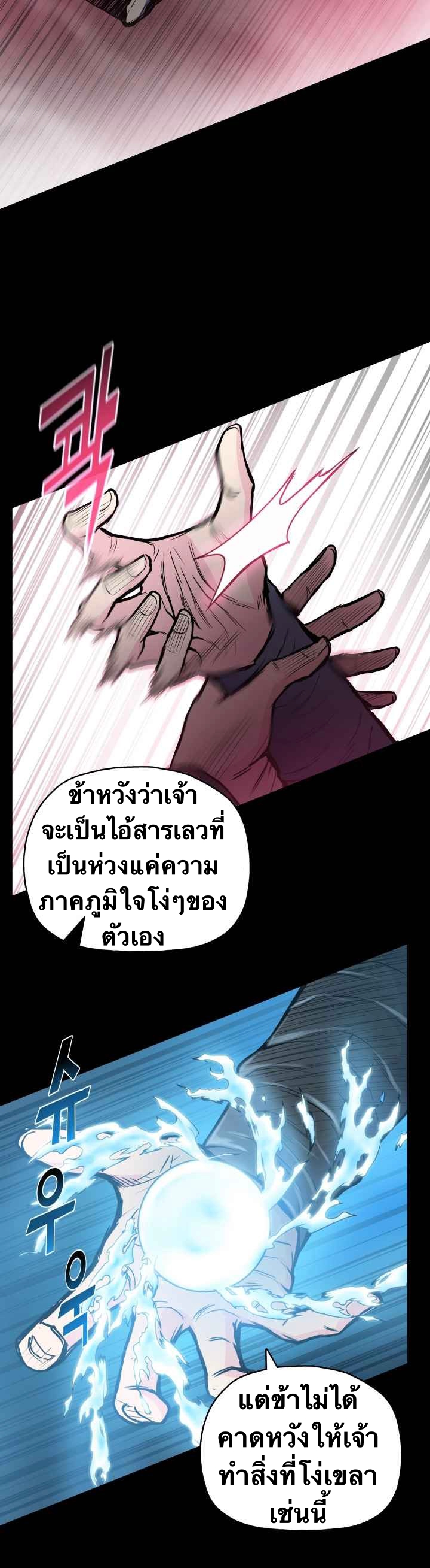 The God Of War ตอนที่ 44 หน้า 10