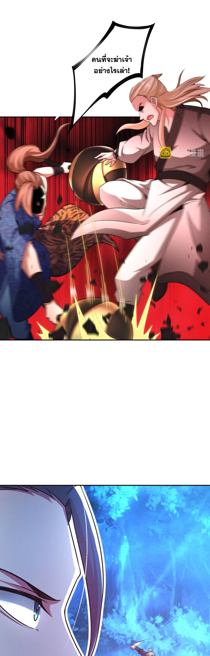 ข้ามีระบบที่สามารถอัญเชิญเทพและปีศาจได้ ตอนที่ 47 หน้า 14