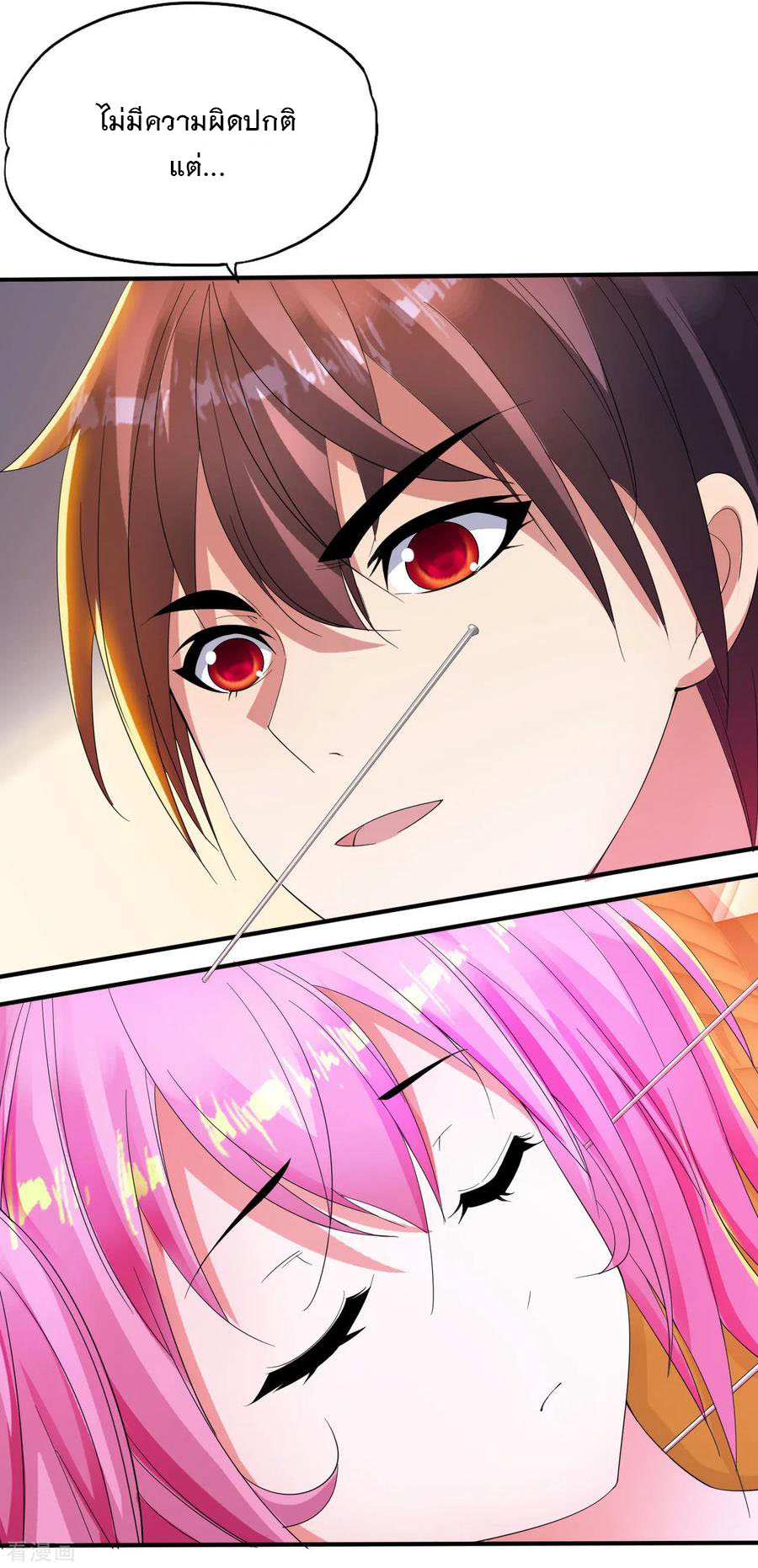 ทหารแพทย์สุดแกร่งผันตัวมาเป็นบอดี้การ์ด ตอนที่ 2 หน้า 19