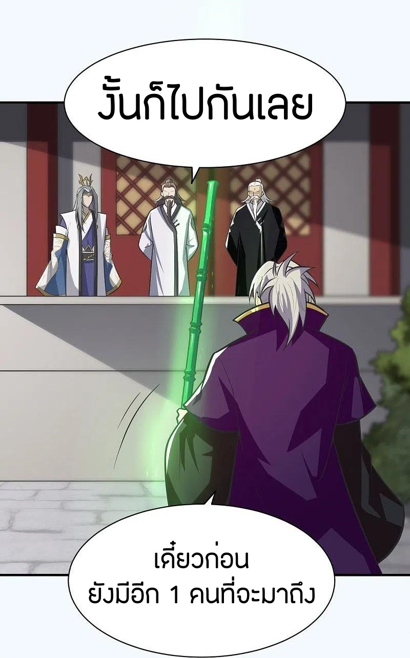 One Sword Reigns Supreme ตอนที่ 147 หน้า 29