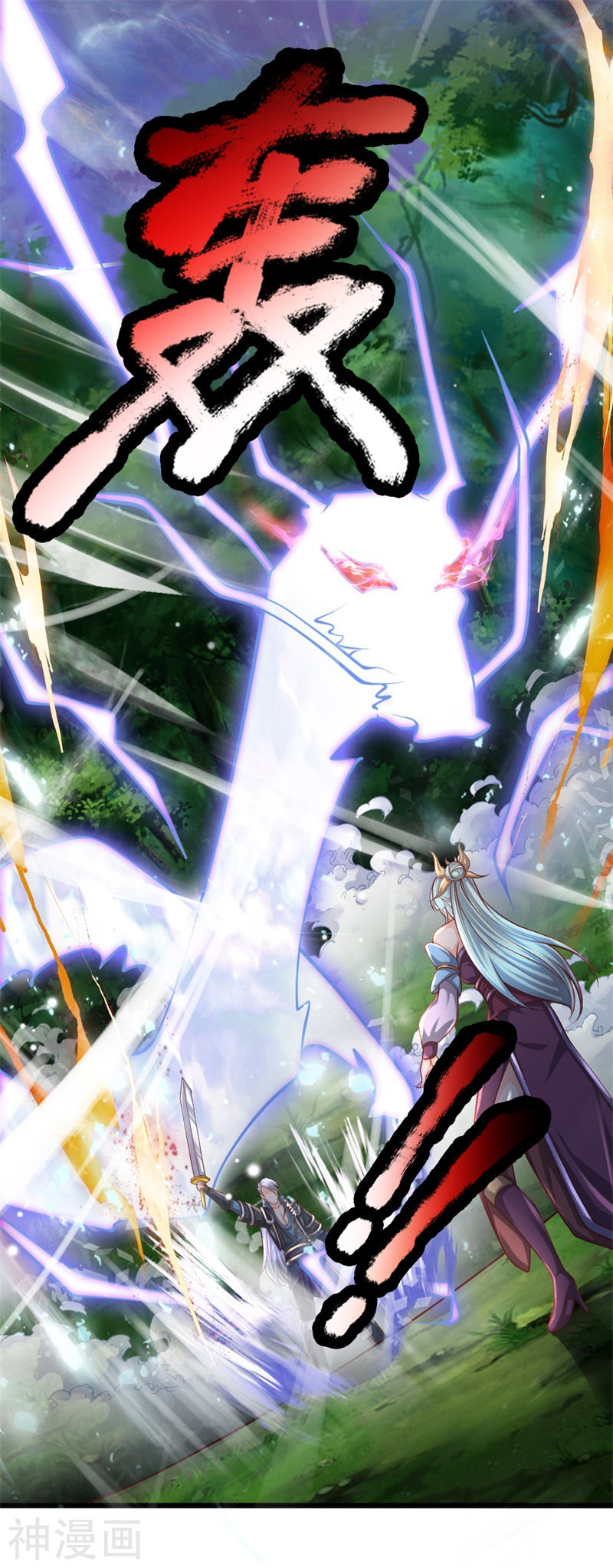 Shura Sword Sovereign ตอนที่ 107 หน้า 9