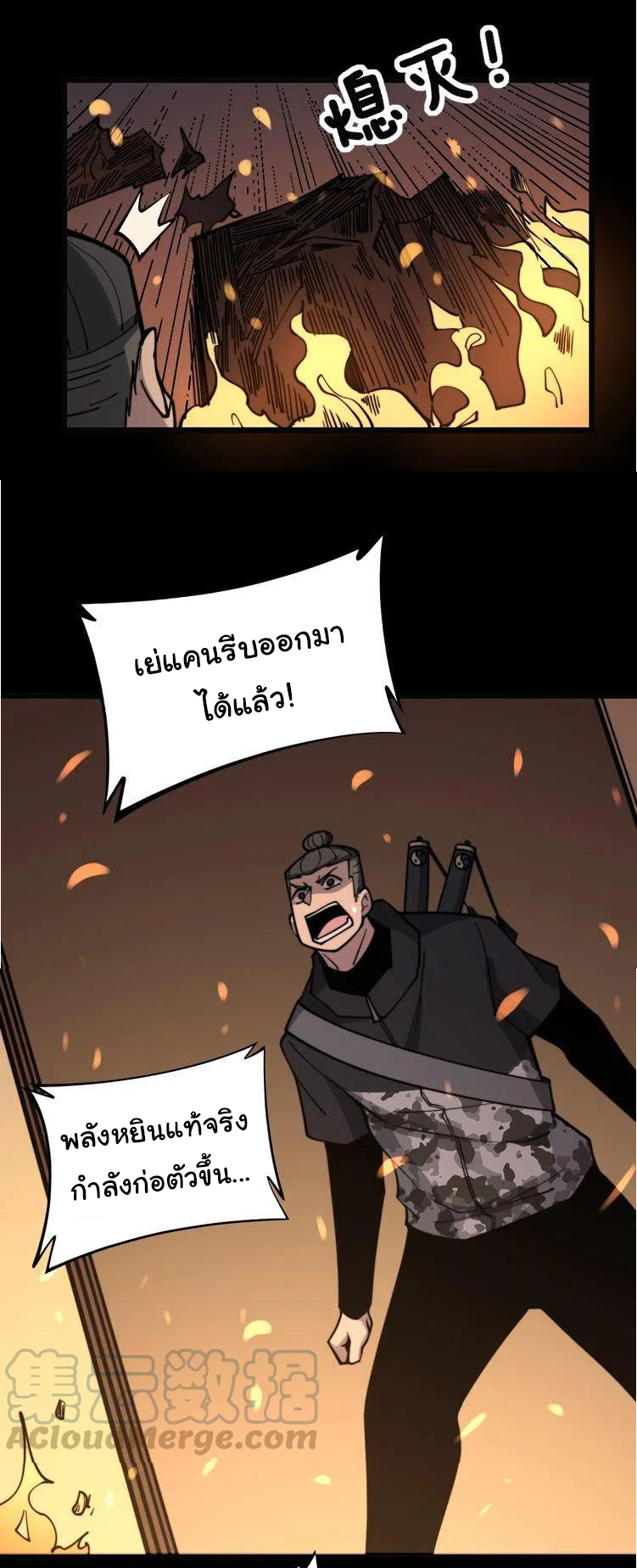 Bad Hand Witch Doctor สุดยอดพ่อมดหมอผี ตอนที่ 223 หน้า 13