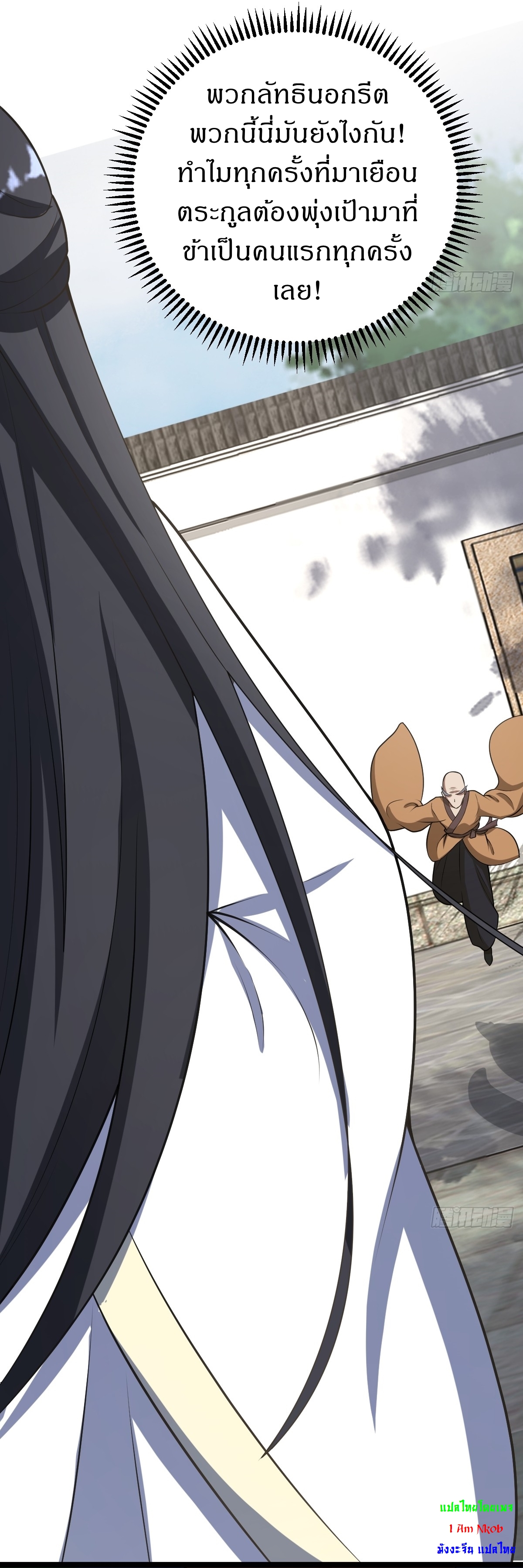 เก็บตัวร้อยปี จากนี้พี่ขอเทพ! INVINCIBLE AFTER A HUNDRED YEARS OF SECLUSION ตอนที่ 41 หน้า 19