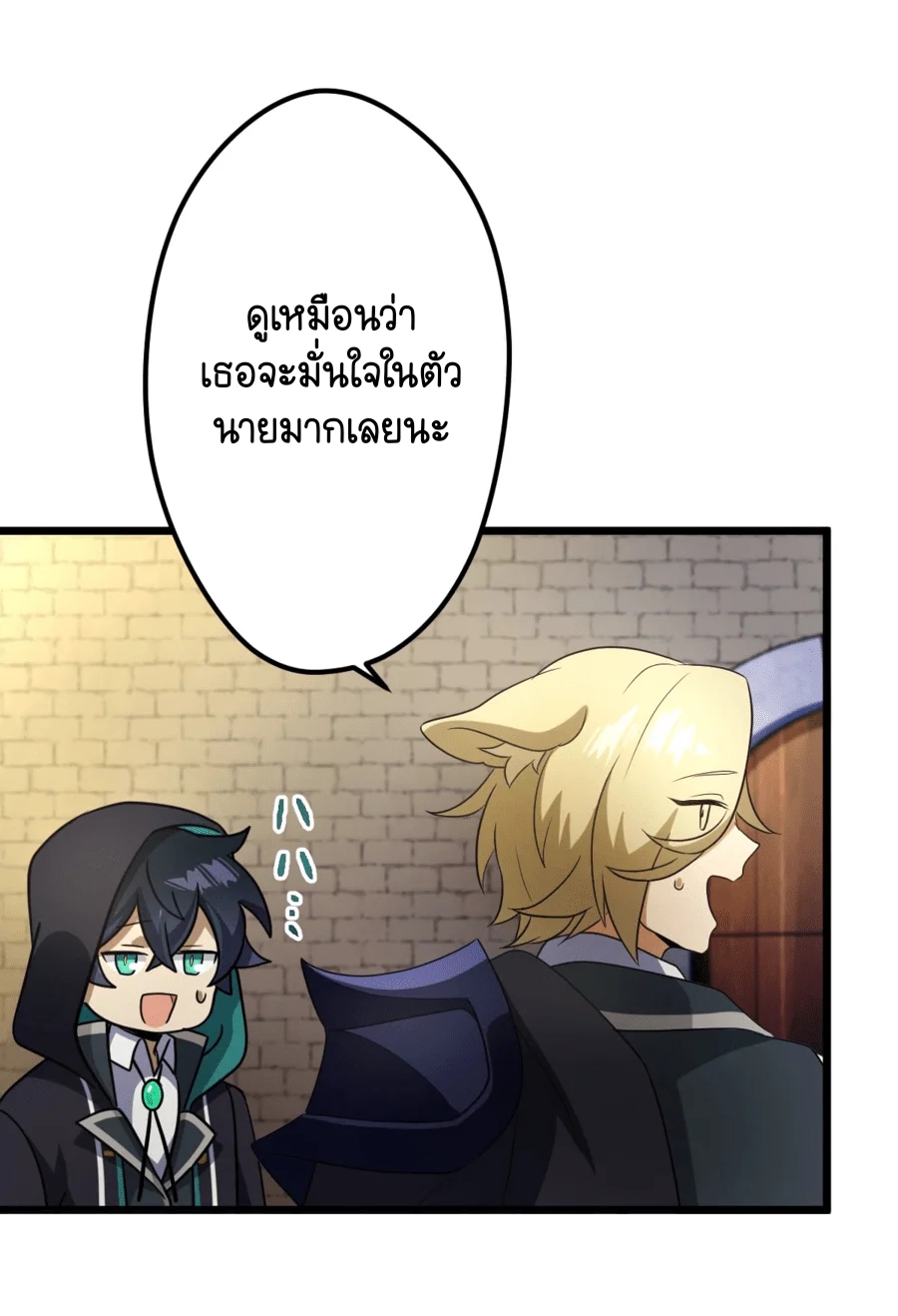 ฉันกลับชาติมาเกิดใหม่เป็นก็อบลินระดับ SSS ตอนที่ 35 หน้า 20