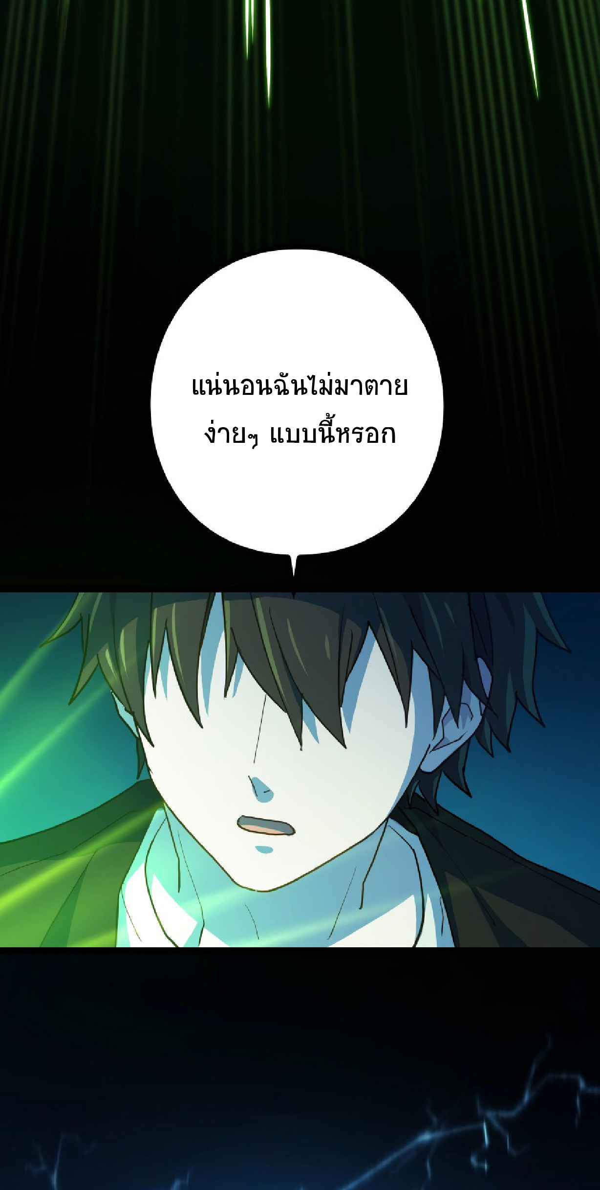 การกลับชาติมาเกิดของจอมเวทย์ต้องห้าม (Reincarnation of the Forbidden Archmage) ตอนที่ 61 หน้า 9
