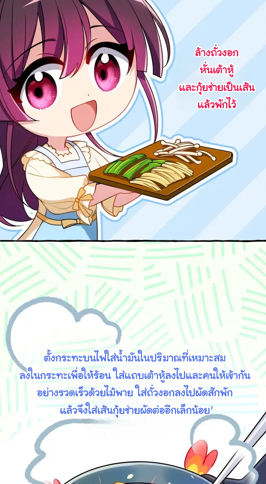 ช่วยทำตัวดีๆกับภรรยาของผมด้วย ตอนที่ 9 หน้า 56