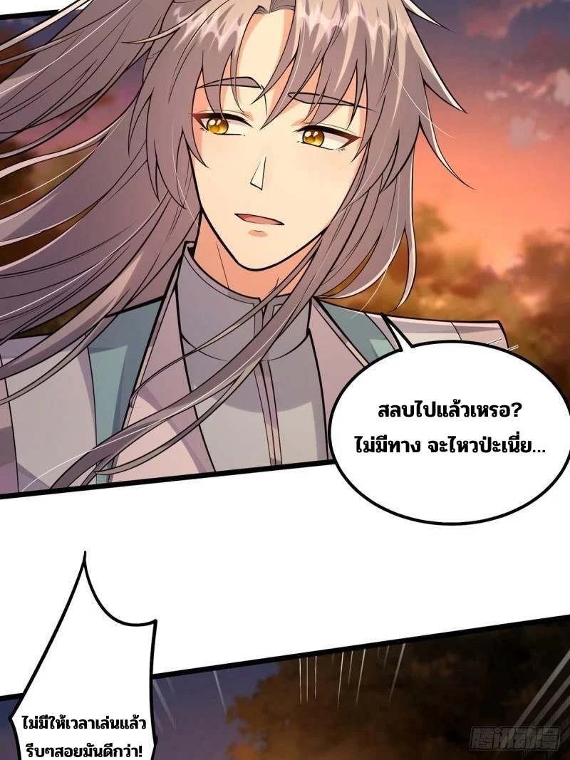 มีบางอย่างผิดปกติกับบัญชีนี้ ตอนที่ 6 หน้า 10