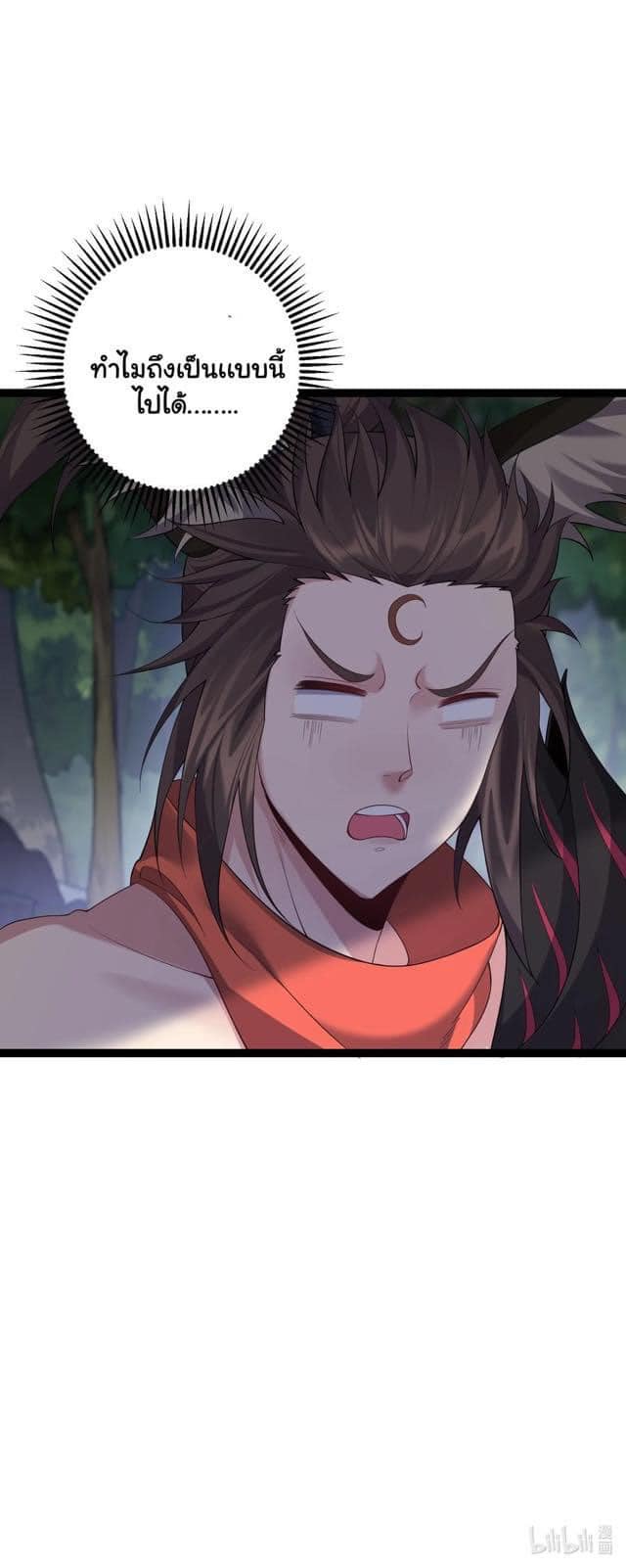 เทพวายร้ายกลับชาติมาเกิดใหม่ ตอนที่ 100 หน้า 29