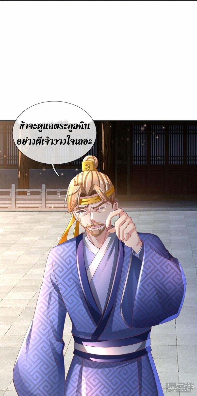 Sky Sword God ตอนที่ 92 หน้า 30