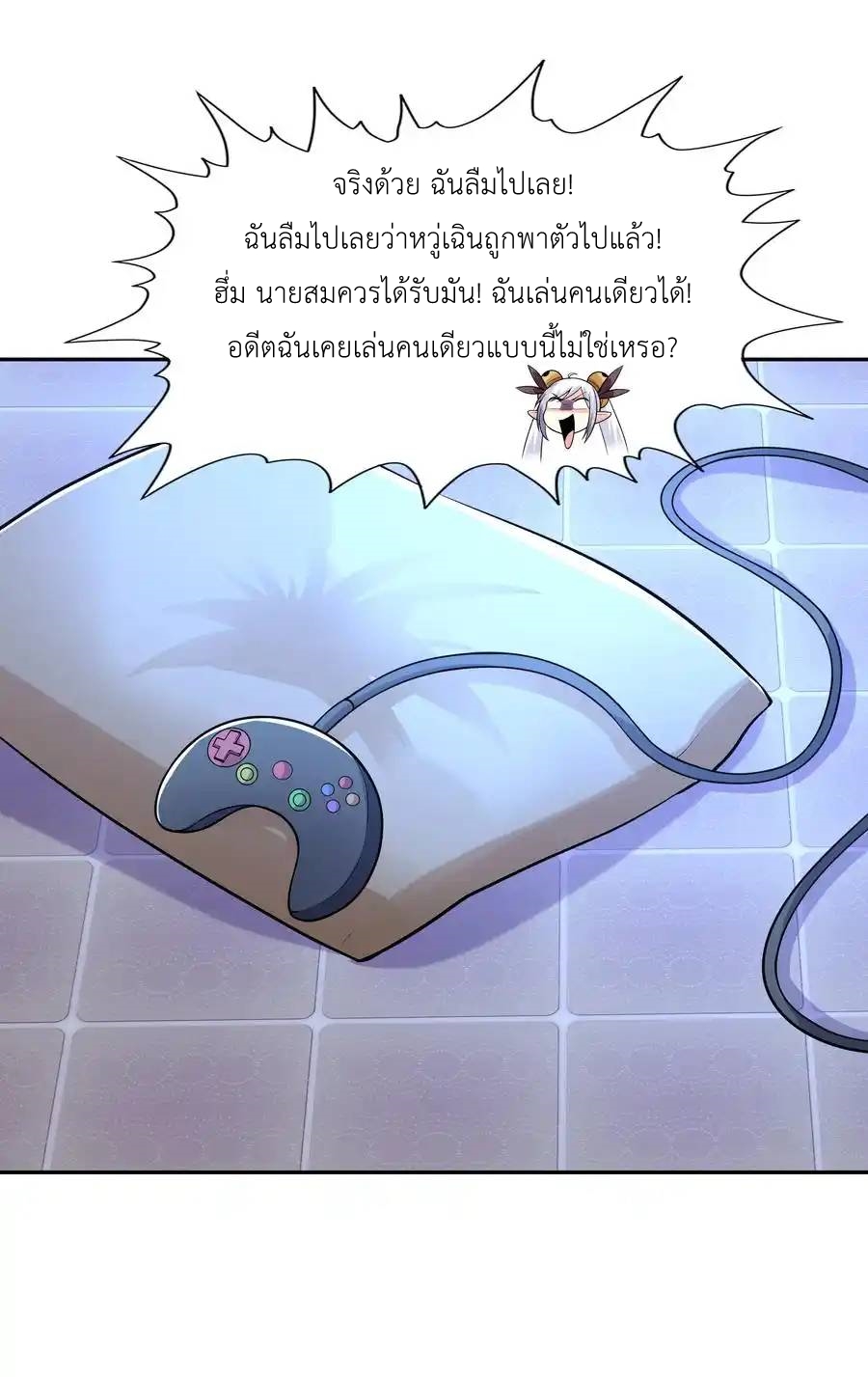 My Harem Is Entirely Female Demon Villains ตอนที่ 26 หน้า 54