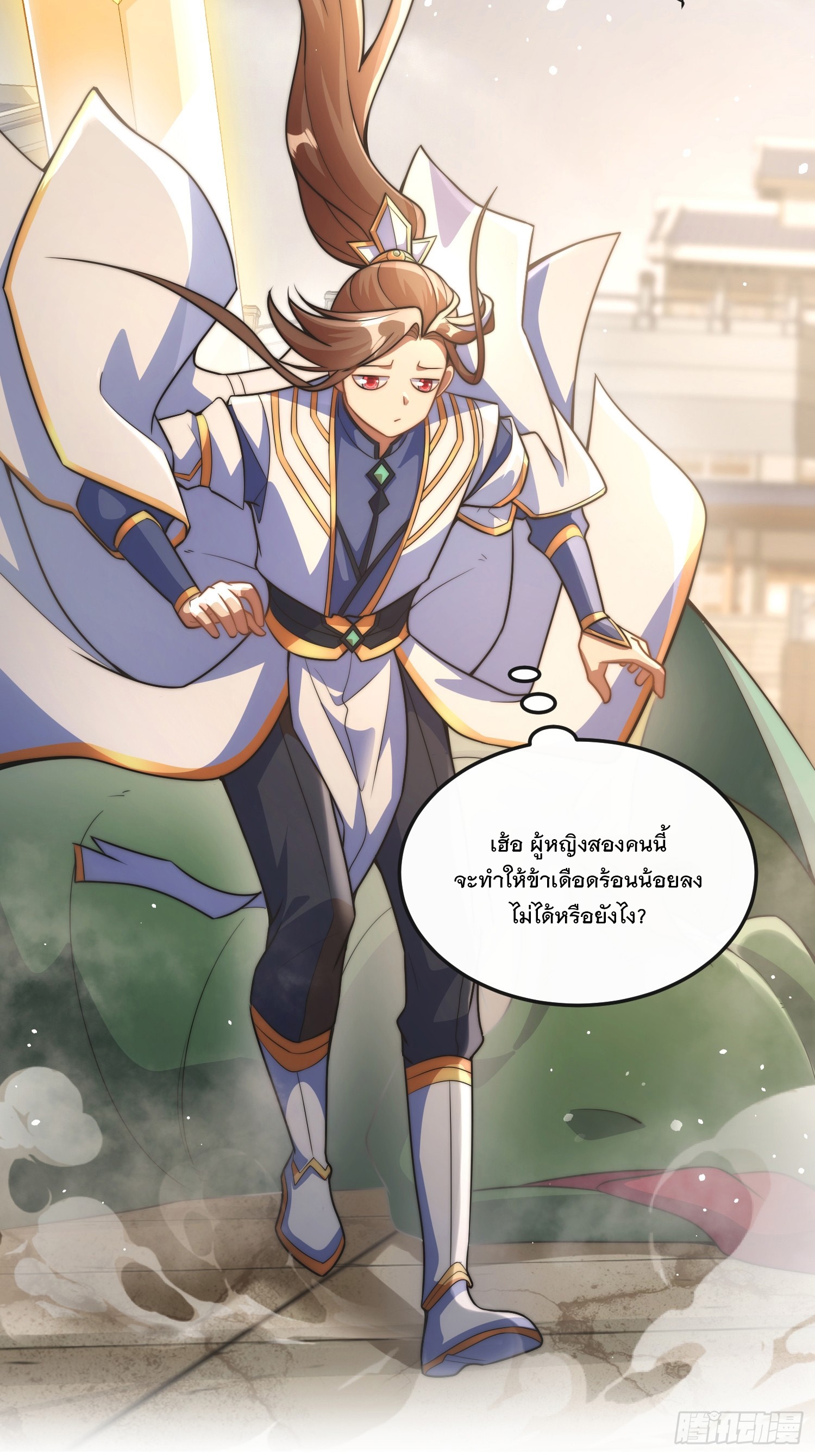 ระบบความแค้นของข้าX2 ตอนที่ 10 หน้า 5