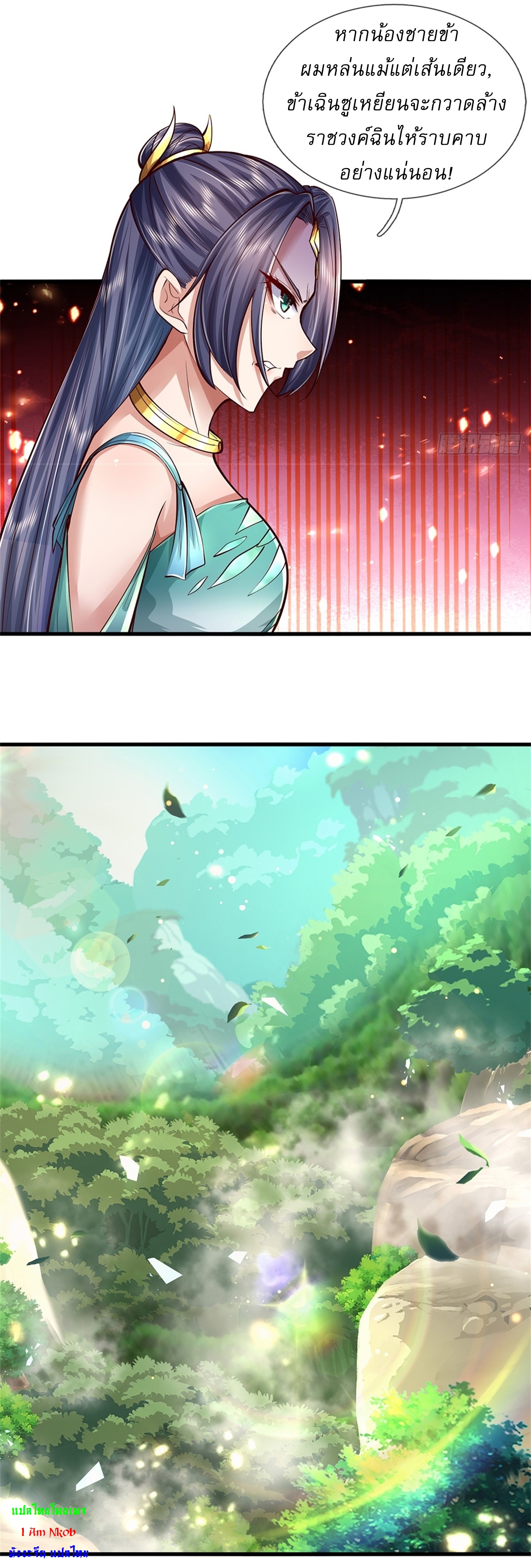 I Can Change The Timeline of Everything เกิดใหม่ในต่างโลก พร้อมระบบโกงเวลาสุดเกรียน ตอนที่ 58 หน้า 5