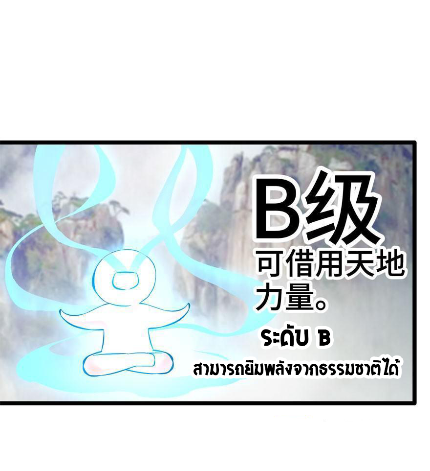ไว้ชีวิตข้าเถอะท่าน! - Spare Me, Great Lord! ตอนที่ 7 หน้า 17
