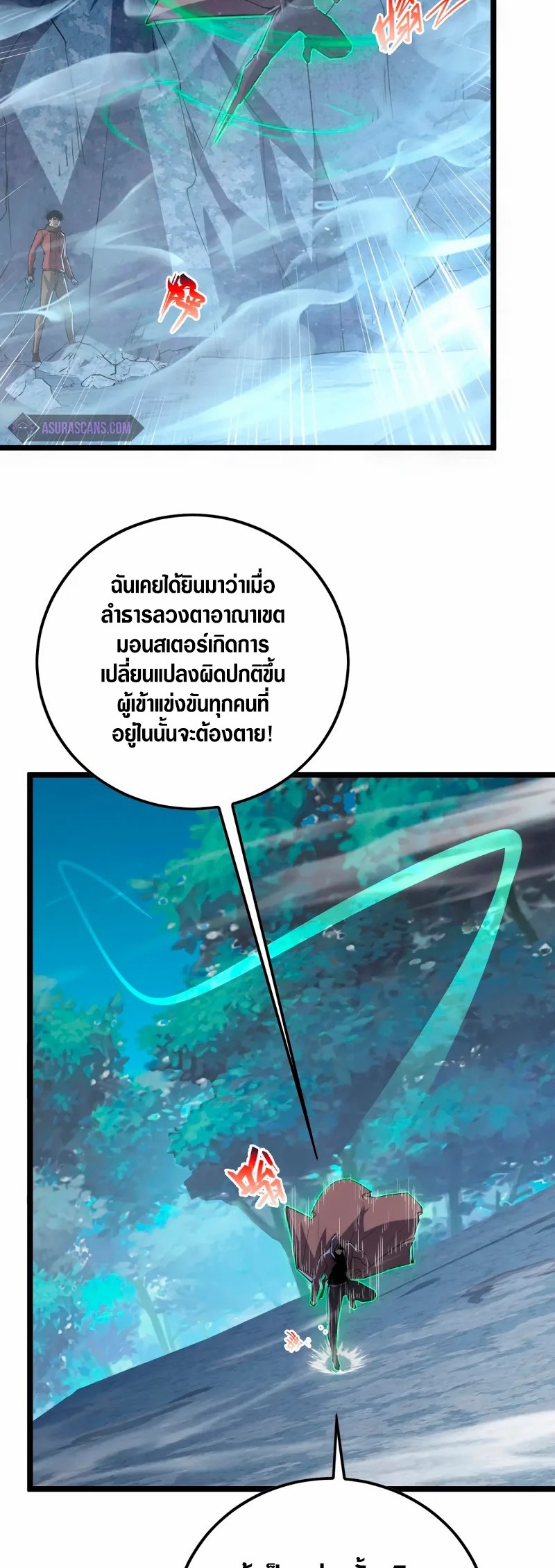 Rise From The Rubble |  เศษซากวันสิ้นโลก ตอนที่ 153 หน้า 32