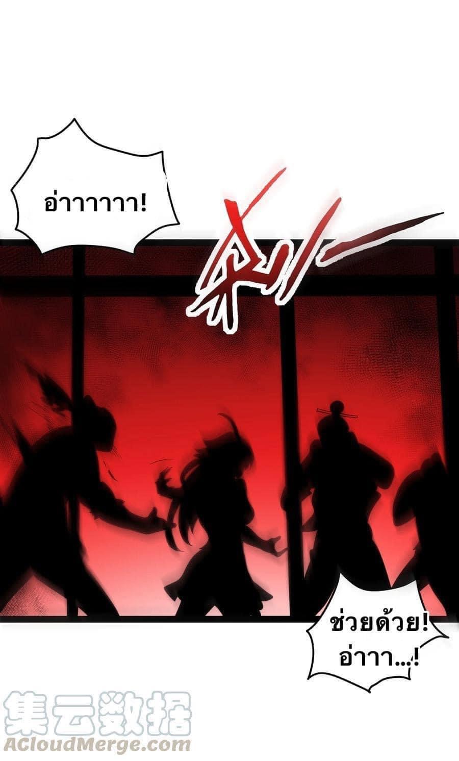 เทพวายร้ายกลับชาติมาเกิดใหม่ ตอนที่ 29 หน้า 27