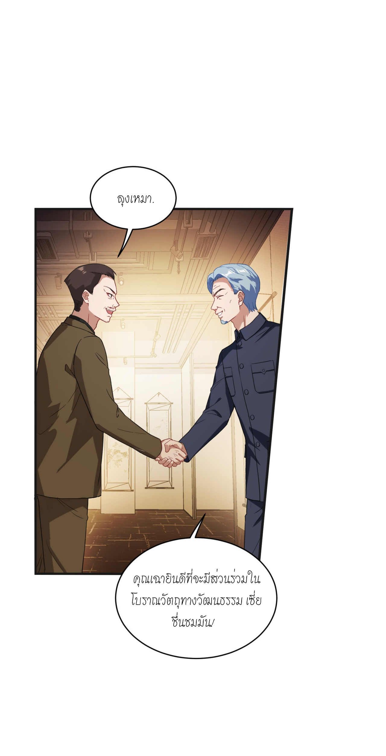 ผมไปเกาะสาวสวยกิน, แต่ตอนนี้ฉันเป็นคนร่ำรวยแล้ว~ ตอนที่ 13 หน้า 19