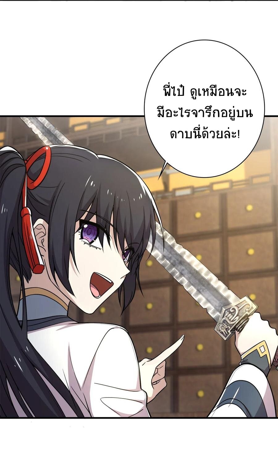 ชีวิตอันสันโดษของจักพรรดิ์หลินเกอ ตอนที่ 23 หน้า 3