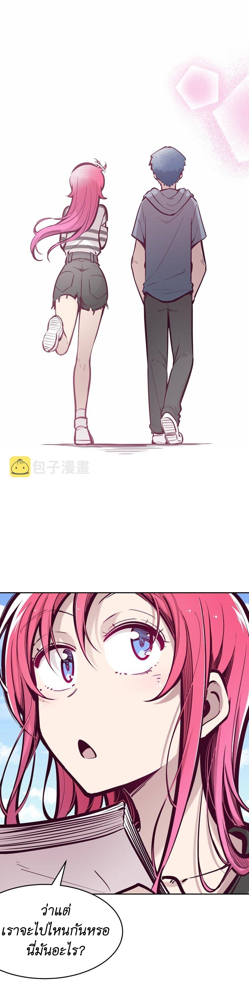 Demon x Angel can't get along! ตอนที่ 74 หน้า 21