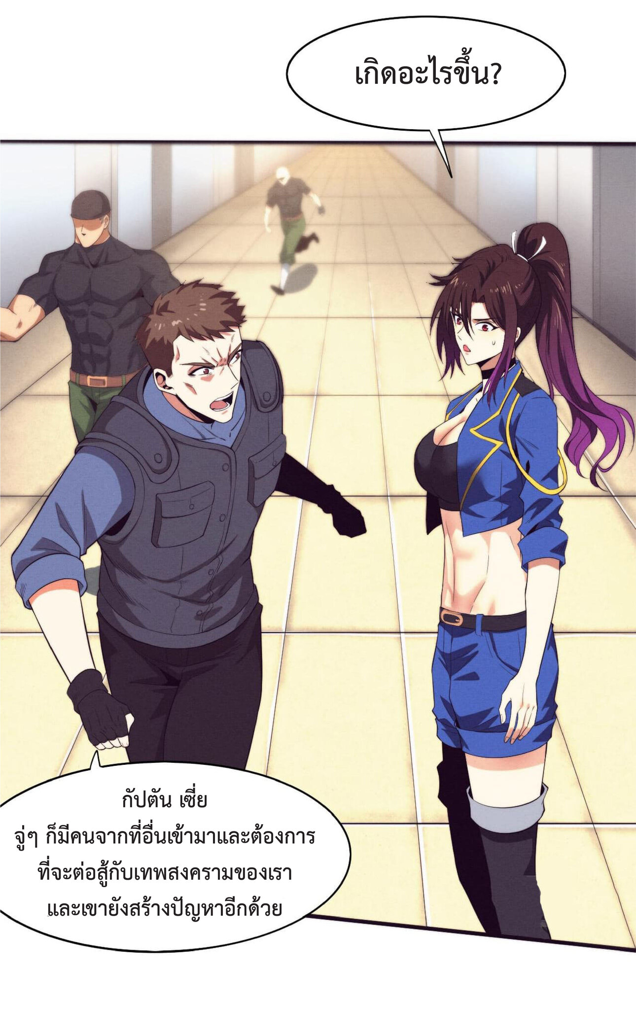 the frenzy of evolution การวิวัฒนาการที่บ้าคลั่ง ตอนที่ 61 หน้า 15